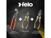 Комплект: Клещи переставные Felo 89525040 + Плоскогубцы комбинированные 59001840 + Бокорезы 59101440