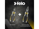 Комплект: Бокорезы Felo 59101440 + Плоскогубцы комбинированные Felo 59001840