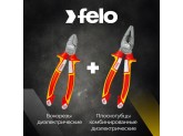 Комплект: Бокорезы диэлектрические Felo 58101840 + Плоскогубцы комбинированные диэлектрические Felo 58001840