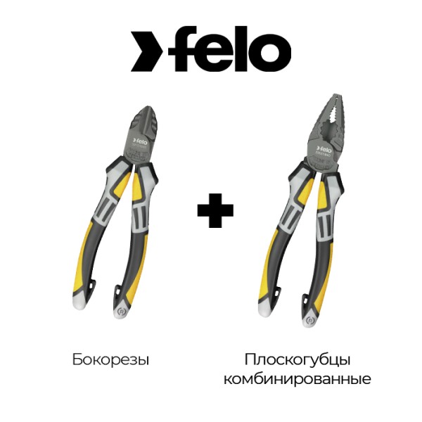 Комплект: Бокорезы Felo 59101440 + Плоскогубцы комбинированные Felo 59001840